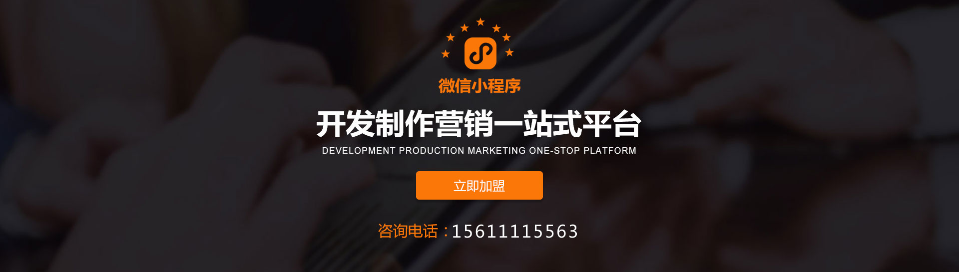 全网营销系统