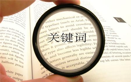 优化网站大致分为三期